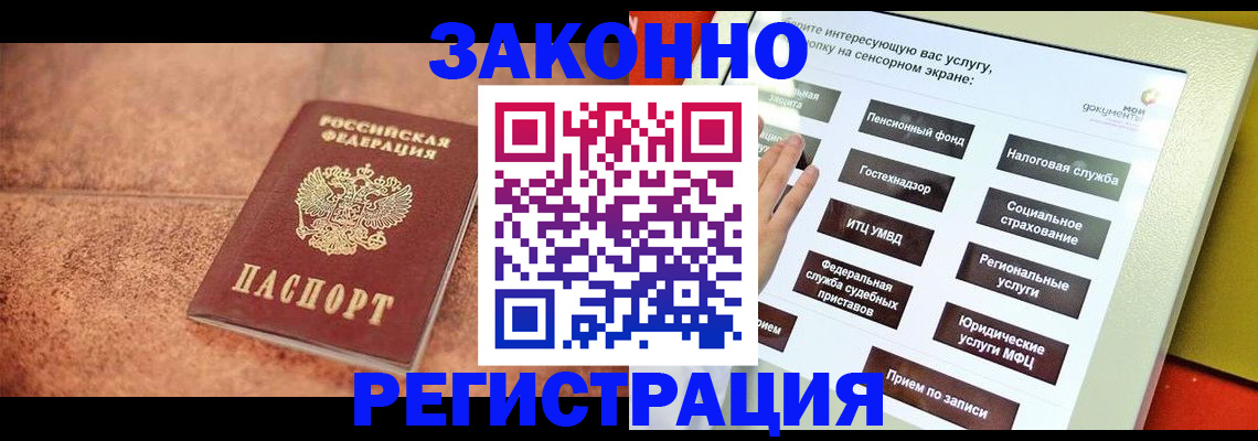 временная регистрация для школы в Болхове