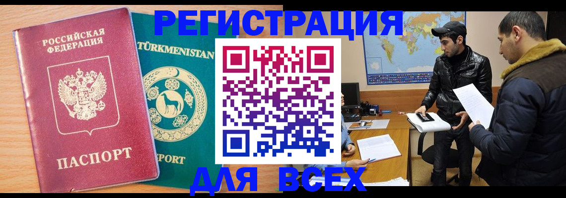 временная регистрация надежно в Болхове