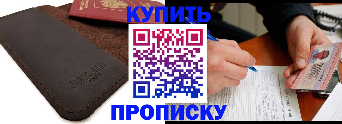 временная регистрация в Болхове
