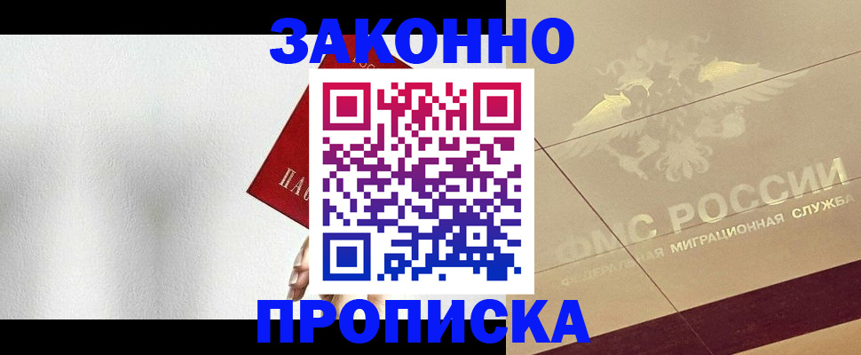 временная регистрация поиск в Болхове