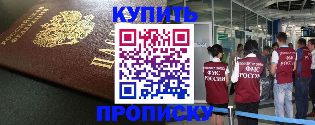 временная регистрация в Болхове